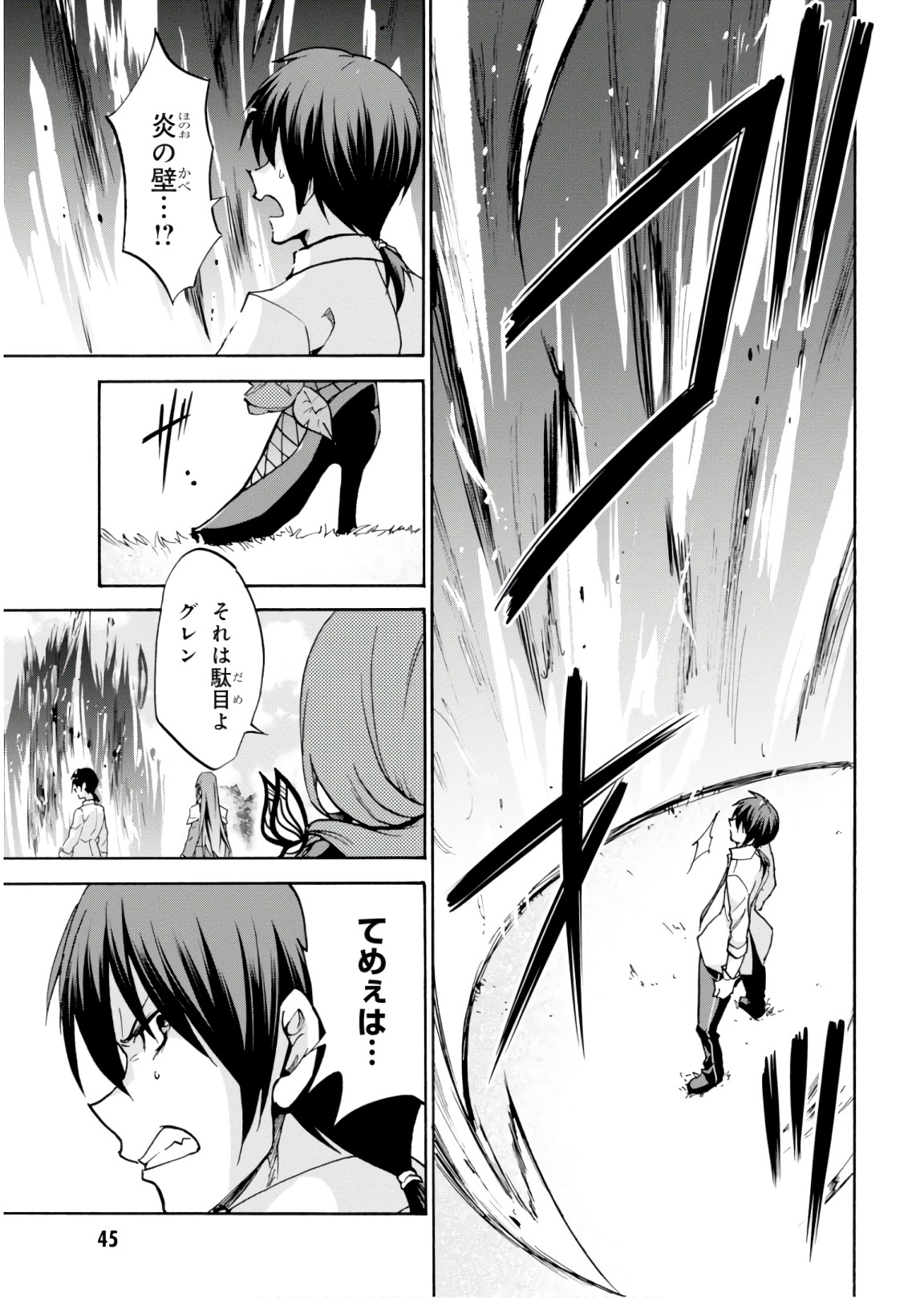 ROKU DE NASHI MAJUTSU KOUSHI TO KINKI KYOUTEN - raw - Chapter 42 - https://jpdd.ccdd.to/JPDD/rokudenashimajutsukoushitokinkikyouten/92283/1dusdytufp1.jpg
