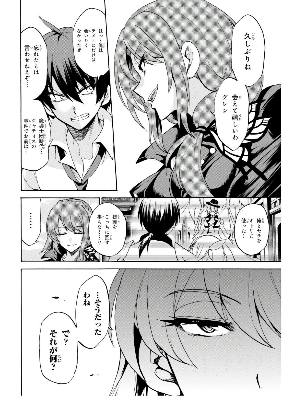 ROKU DE NASHI MAJUTSU KOUSHI TO KINKI KYOUTEN - raw - Chapter 42 - https://jpdd.ccdd.to/JPDD/rokudenashimajutsukoushitokinkikyouten/92283/2esxm3fo2ts.jpg