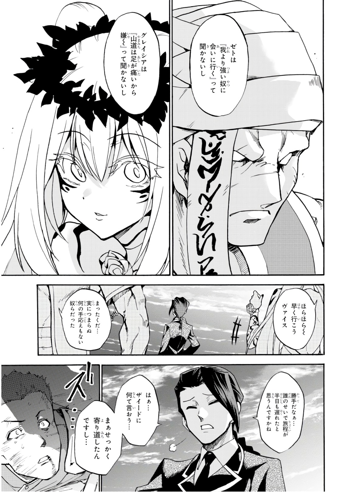 ROKU DE NASHI MAJUTSU KOUSHI TO KINKI KYOUTEN - raw - Chapter 42 - https://jpdd.ccdd.to/JPDD/rokudenashimajutsukoushitokinkikyouten/92283/2z2sjzr51eb.jpg