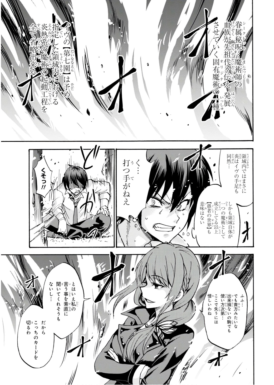 ROKU DE NASHI MAJUTSU KOUSHI TO KINKI KYOUTEN - raw - Chapter 42 - https://jpdd.ccdd.to/JPDD/rokudenashimajutsukoushitokinkikyouten/92283/32ppln1qq2t.jpg