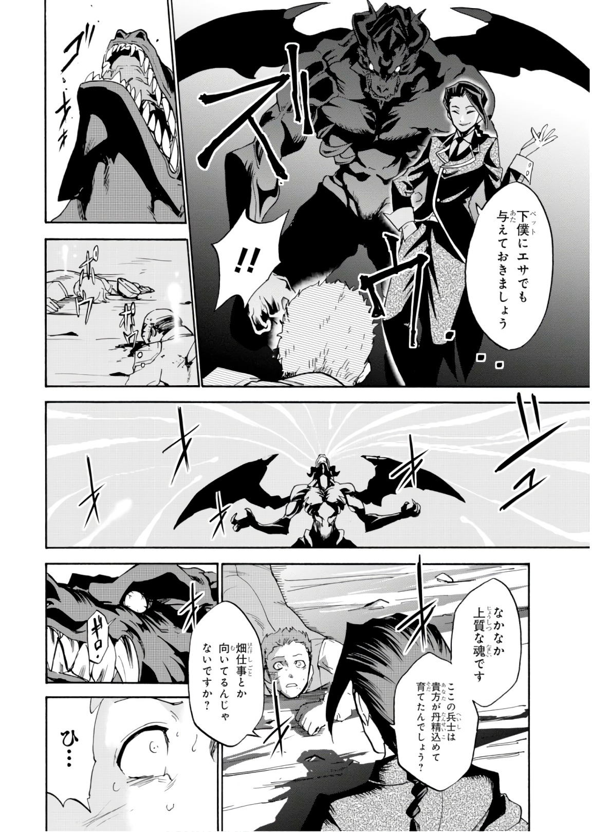 ROKU DE NASHI MAJUTSU KOUSHI TO KINKI KYOUTEN - raw - Chapter 42 - https://jpdd.ccdd.to/JPDD/rokudenashimajutsukoushitokinkikyouten/92283/4xkqu4rc0er.jpg