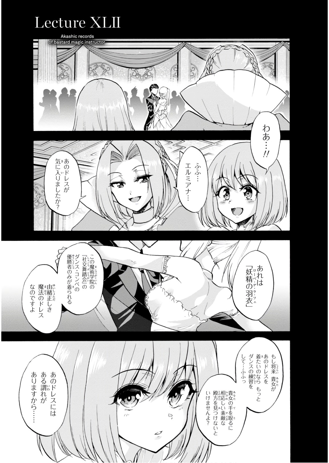 ROKU DE NASHI MAJUTSU KOUSHI TO KINKI KYOUTEN - raw - Chapter 42 - https://jpdd.ccdd.to/JPDD/rokudenashimajutsukoushitokinkikyouten/92283/5njldgmoeo5.jpg