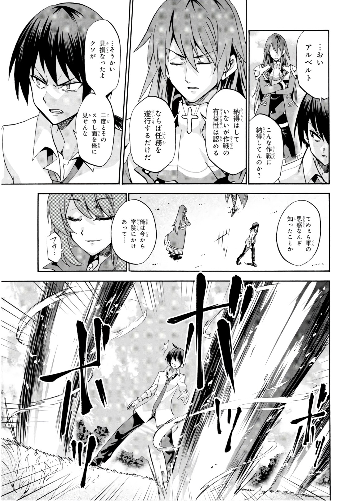 ROKU DE NASHI MAJUTSU KOUSHI TO KINKI KYOUTEN - raw - Chapter 42 - https://jpdd.ccdd.to/JPDD/rokudenashimajutsukoushitokinkikyouten/92283/bbxzyyesy30.jpg