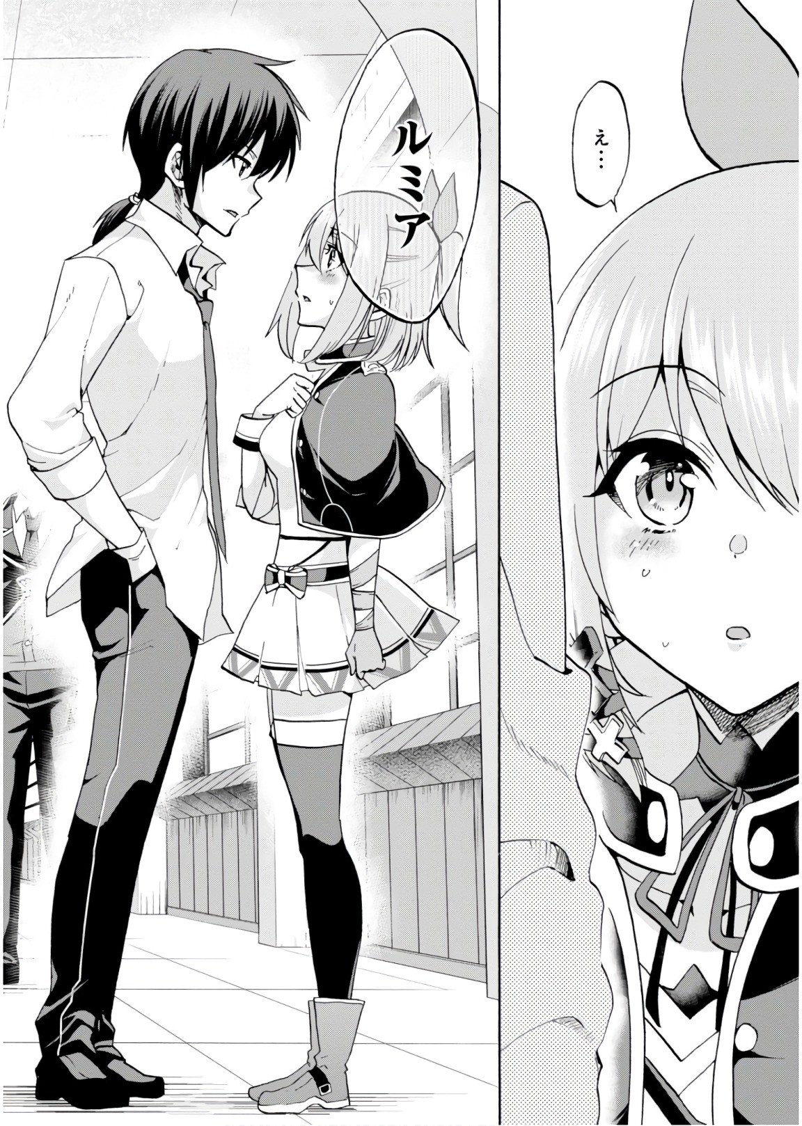 ROKU DE NASHI MAJUTSU KOUSHI TO KINKI KYOUTEN - raw - Chapter 42 - https://jpdd.ccdd.to/JPDD/rokudenashimajutsukoushitokinkikyouten/92283/bu3ctzli1xg.jpg