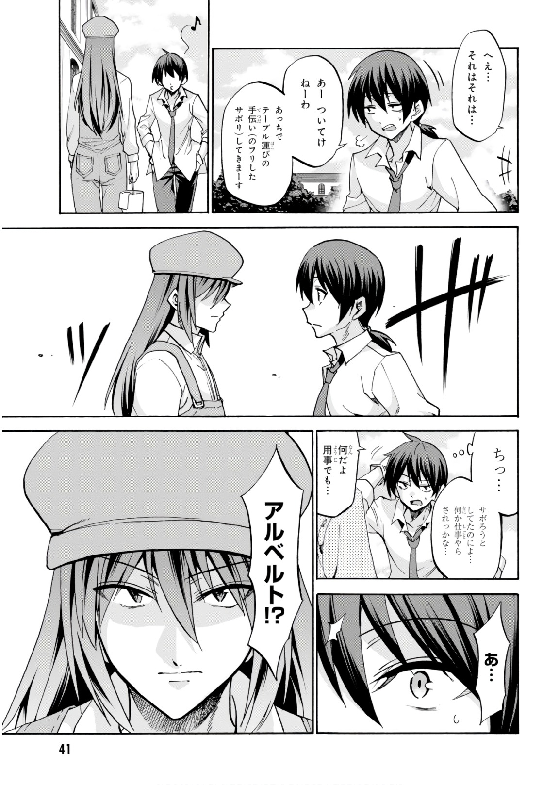 ROKU DE NASHI MAJUTSU KOUSHI TO KINKI KYOUTEN - raw - Chapter 42 - https://jpdd.ccdd.to/JPDD/rokudenashimajutsukoushitokinkikyouten/92283/eughdfm1ayv.jpg