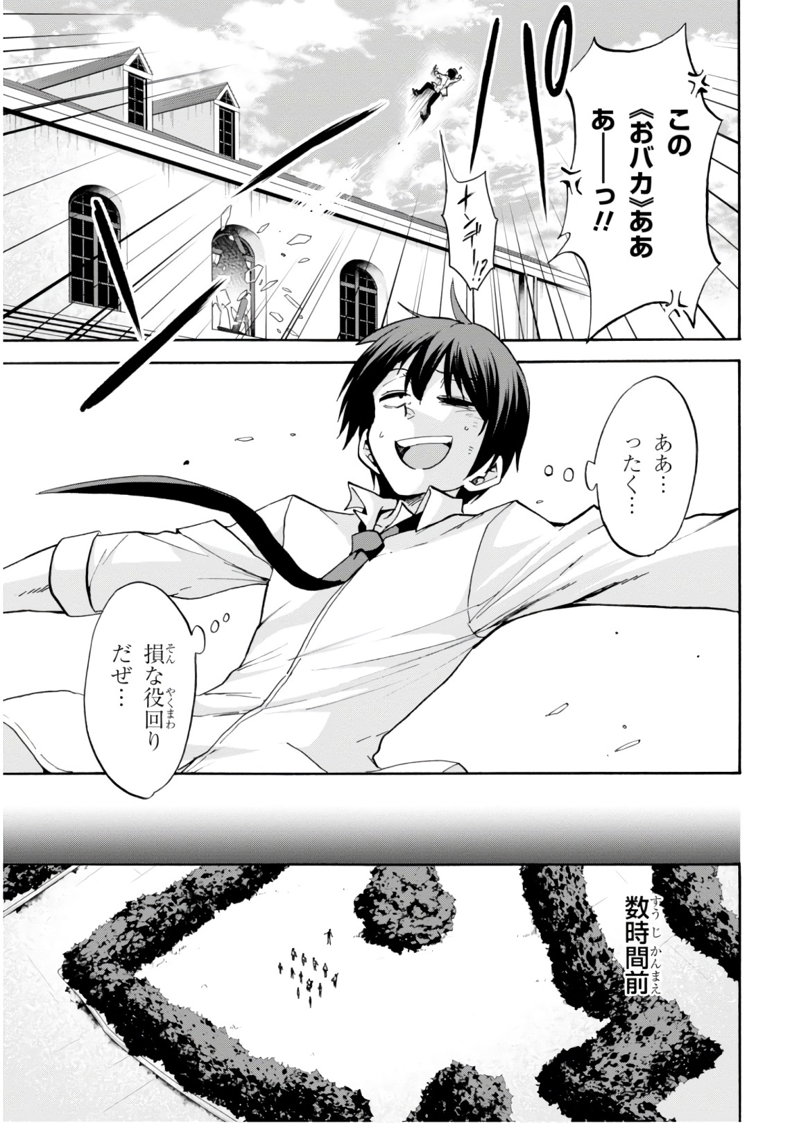 ROKU DE NASHI MAJUTSU KOUSHI TO KINKI KYOUTEN - raw - Chapter 42 - https://jpdd.ccdd.to/JPDD/rokudenashimajutsukoushitokinkikyouten/92283/fd4fr230kl0.jpg