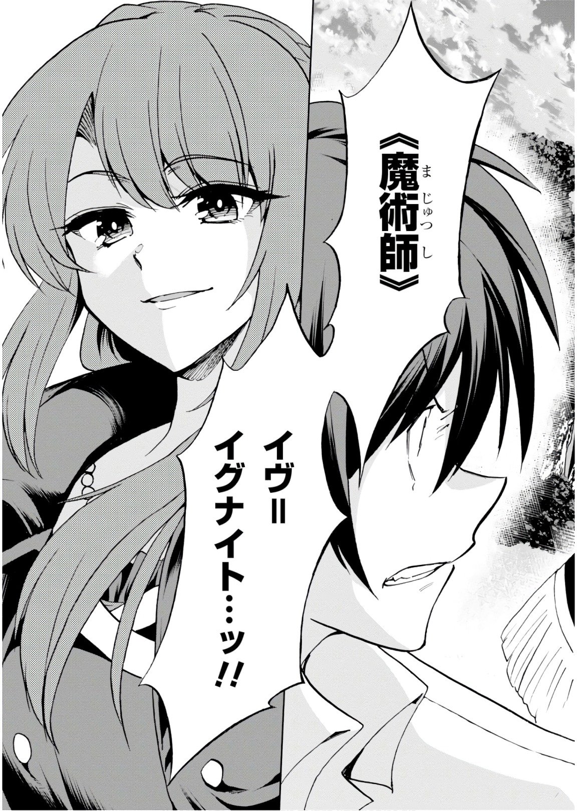 ROKU DE NASHI MAJUTSU KOUSHI TO KINKI KYOUTEN - raw - Chapter 42 - https://jpdd.ccdd.to/JPDD/rokudenashimajutsukoushitokinkikyouten/92283/ftm4ylmiczv.jpg