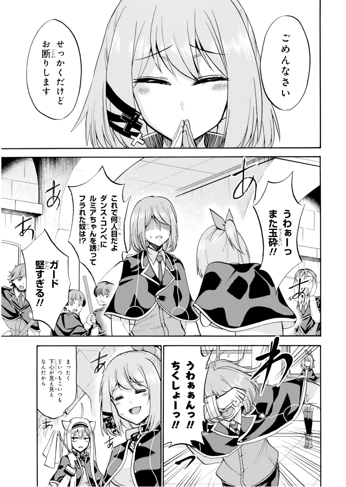 ROKU DE NASHI MAJUTSU KOUSHI TO KINKI KYOUTEN - raw - Chapter 42 - https://jpdd.ccdd.to/JPDD/rokudenashimajutsukoushitokinkikyouten/92283/fw1vdcyapw4.jpg