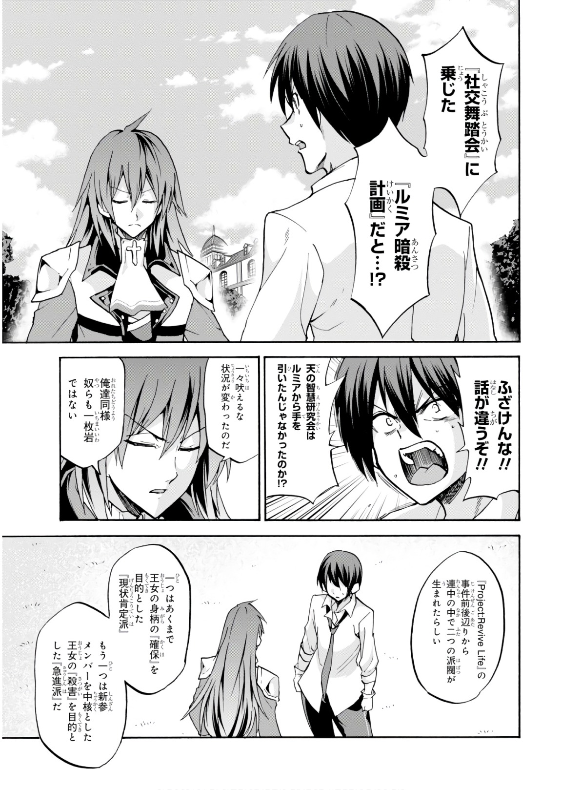 ROKU DE NASHI MAJUTSU KOUSHI TO KINKI KYOUTEN - raw - Chapter 42 - https://jpdd.ccdd.to/JPDD/rokudenashimajutsukoushitokinkikyouten/92283/hrm0y2sxiqv.jpg