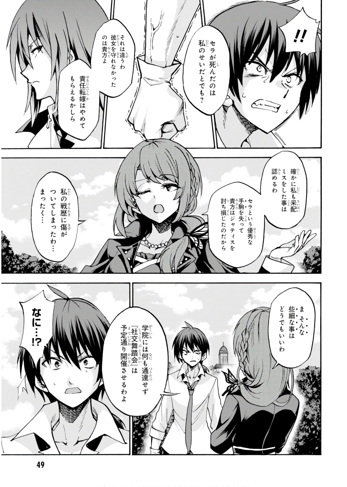 ROKU DE NASHI MAJUTSU KOUSHI TO KINKI KYOUTEN - raw - Chapter 42 - https://jpdd.ccdd.to/JPDD/rokudenashimajutsukoushitokinkikyouten/92283/j3tfqluk1lz.jpg