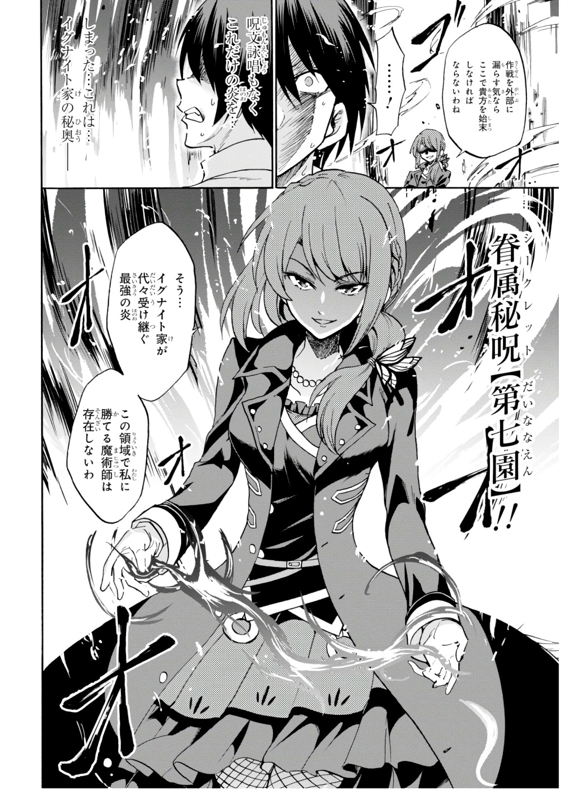 ROKU DE NASHI MAJUTSU KOUSHI TO KINKI KYOUTEN - raw - Chapter 42 - https://jpdd.ccdd.to/JPDD/rokudenashimajutsukoushitokinkikyouten/92283/jc334dgjyz0.jpg