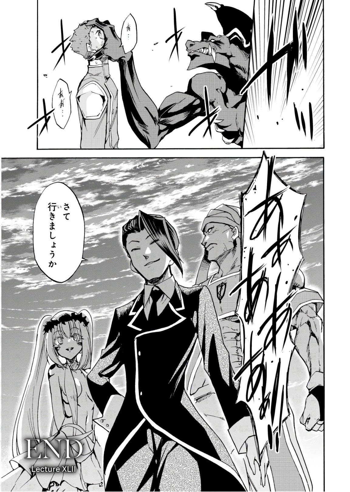 ROKU DE NASHI MAJUTSU KOUSHI TO KINKI KYOUTEN - raw - Chapter 42 - https://jpdd.ccdd.to/JPDD/rokudenashimajutsukoushitokinkikyouten/92283/m1euxw4l1td.jpg