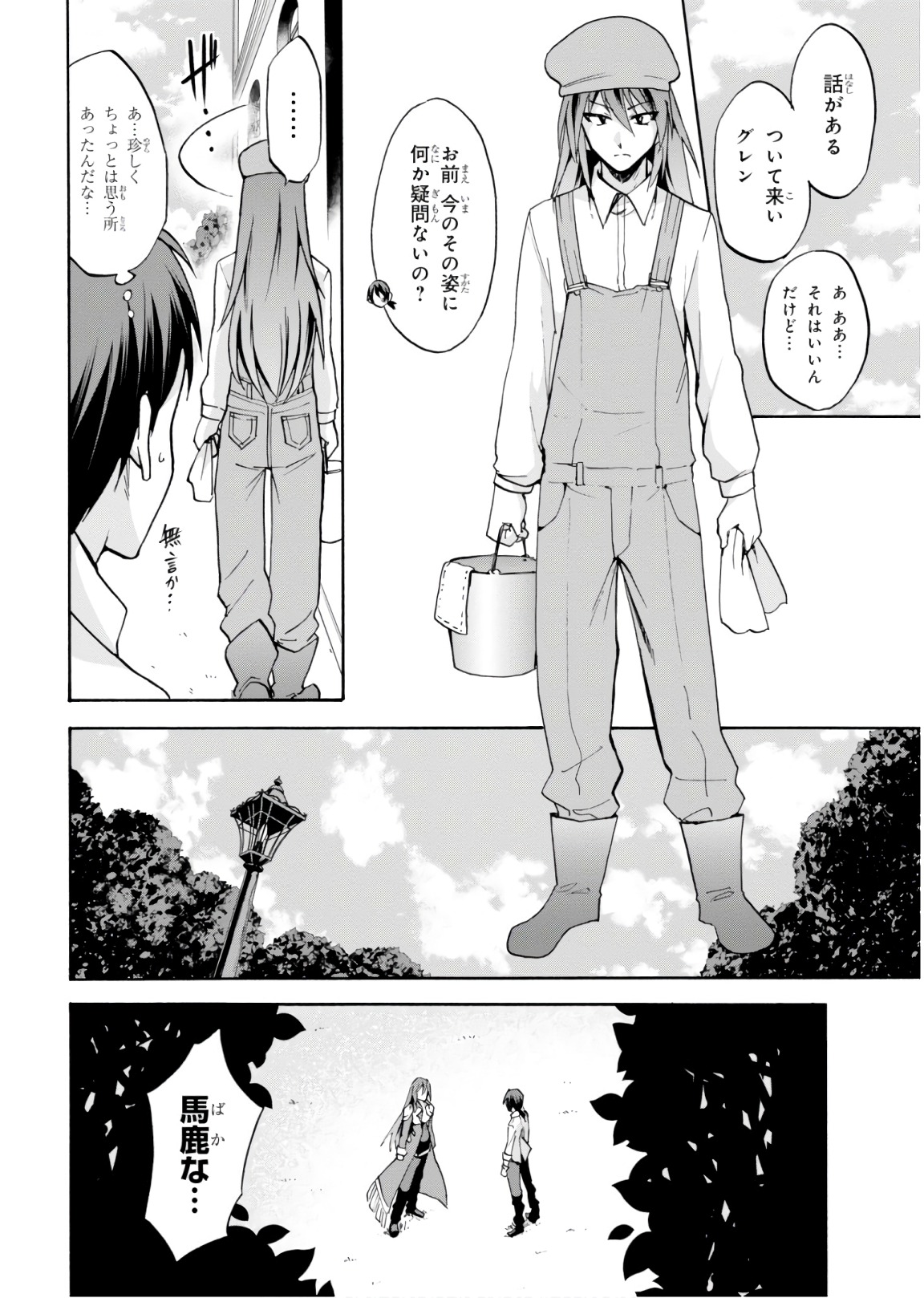 ROKU DE NASHI MAJUTSU KOUSHI TO KINKI KYOUTEN - raw - Chapter 42 - https://jpdd.ccdd.to/JPDD/rokudenashimajutsukoushitokinkikyouten/92283/n31kkcolwg1.jpg