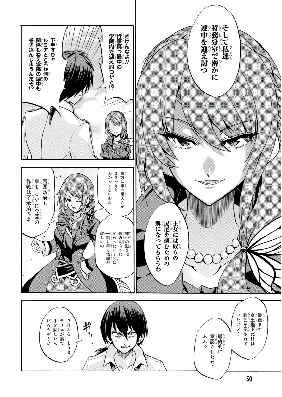 ROKU DE NASHI MAJUTSU KOUSHI TO KINKI KYOUTEN - raw - Chapter 42 - https://jpdd.ccdd.to/JPDD/rokudenashimajutsukoushitokinkikyouten/92283/tlwuj5gte0d.jpg