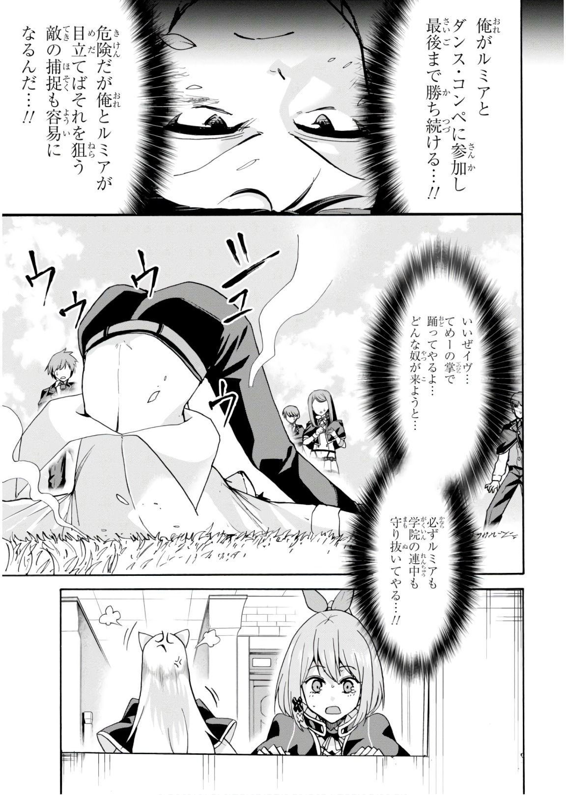 ROKU DE NASHI MAJUTSU KOUSHI TO KINKI KYOUTEN - raw - Chapter 42 - https://jpdd.ccdd.to/JPDD/rokudenashimajutsukoushitokinkikyouten/92283/u5msnux4ovz.jpg