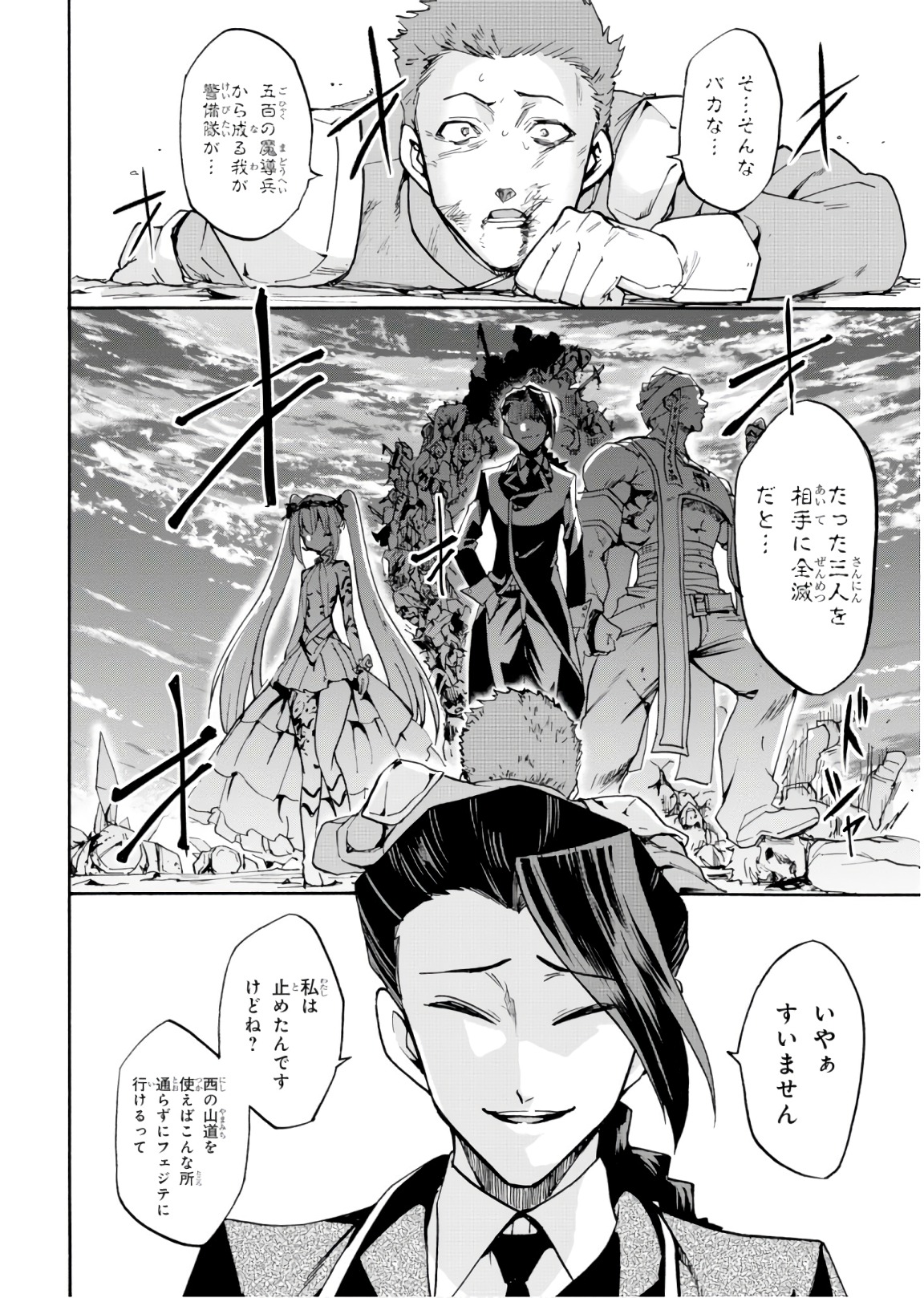 ROKU DE NASHI MAJUTSU KOUSHI TO KINKI KYOUTEN - raw - Chapter 42 - https://jpdd.ccdd.to/JPDD/rokudenashimajutsukoushitokinkikyouten/92283/uvf5g0wdcgh.jpg