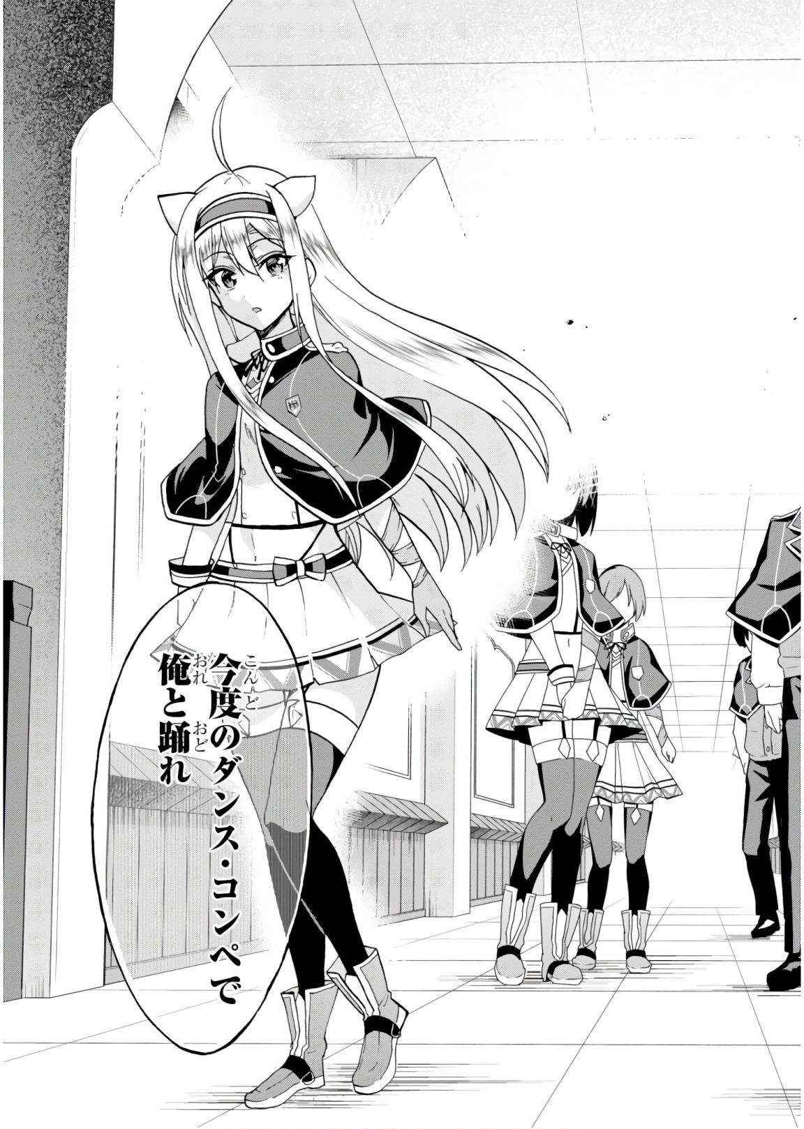 ROKU DE NASHI MAJUTSU KOUSHI TO KINKI KYOUTEN - raw - Chapter 42 - https://jpdd.ccdd.to/JPDD/rokudenashimajutsukoushitokinkikyouten/92283/xeqkfonjm4d.jpg