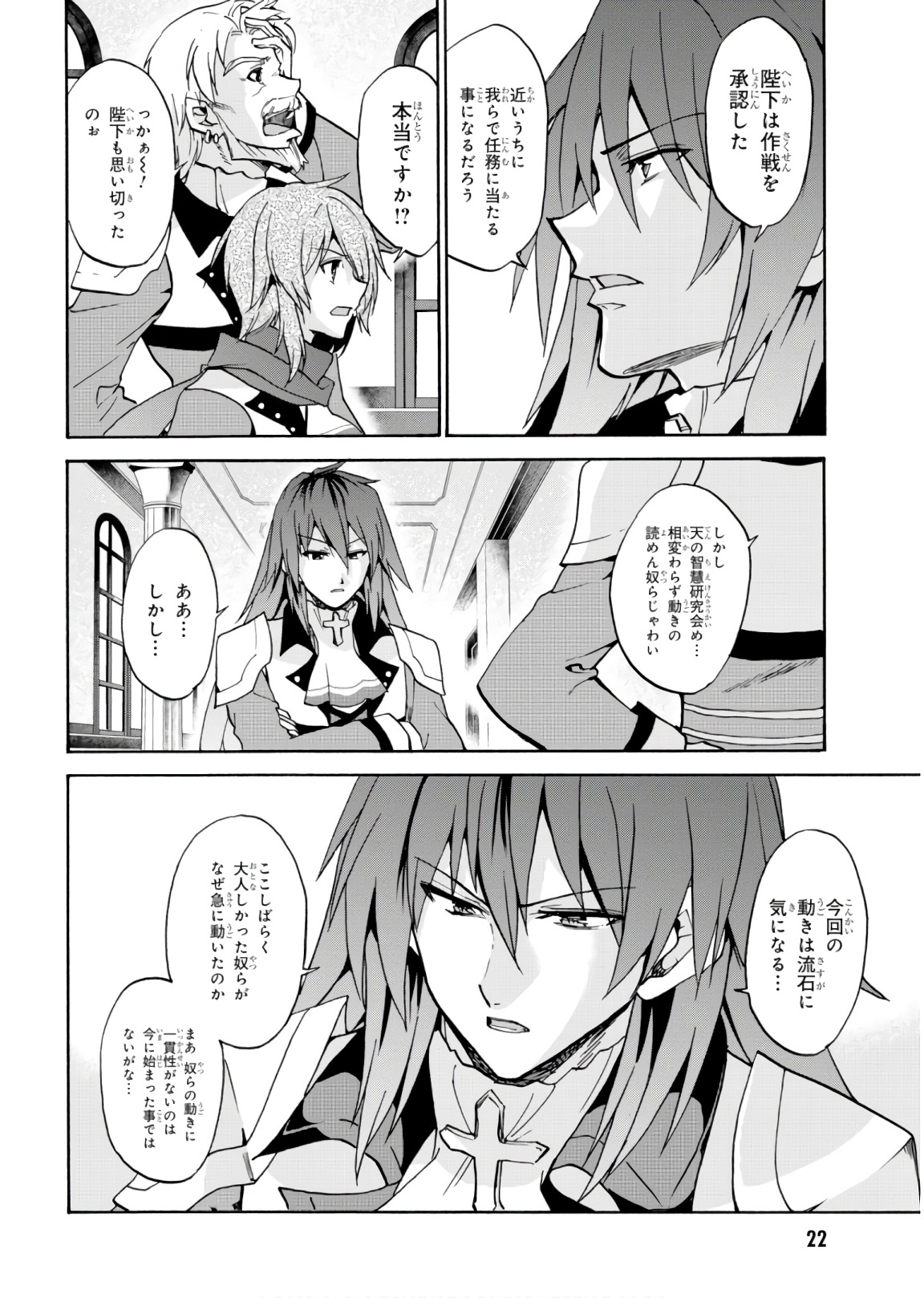 ROKU DE NASHI MAJUTSU KOUSHI TO KINKI KYOUTEN - raw - Chapter 41 - https://jpdd.ccdd.to/JPDD/rokudenashimajutsukoushitokinkikyouten/92284/2ppcyzczvdq.jpg