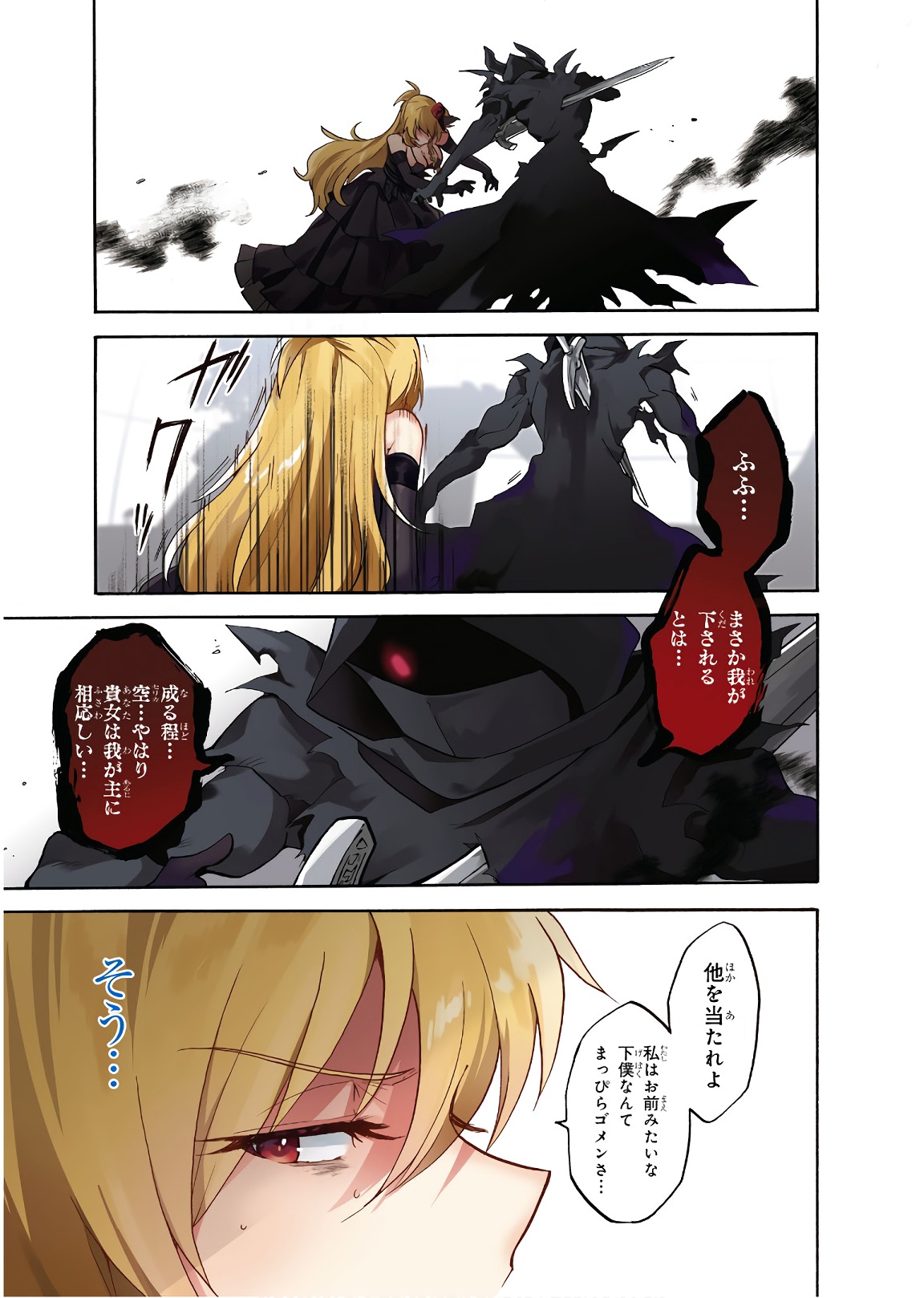ROKU DE NASHI MAJUTSU KOUSHI TO KINKI KYOUTEN - raw - Chapter 41 - https://jpdd.ccdd.to/JPDD/rokudenashimajutsukoushitokinkikyouten/92284/2qmpfgaawsw.jpg