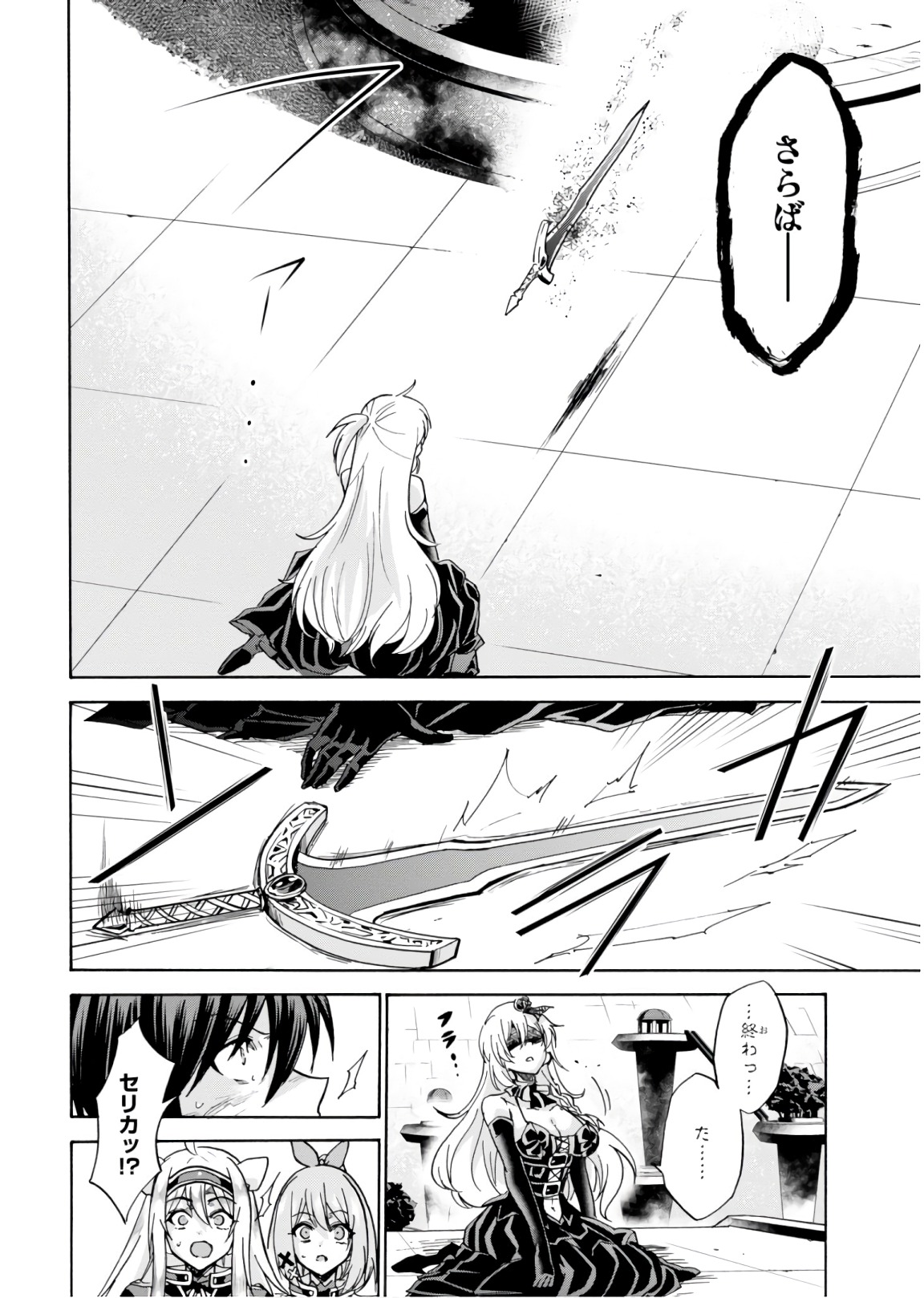 ROKU DE NASHI MAJUTSU KOUSHI TO KINKI KYOUTEN - raw - Chapter 41 - https://jpdd.ccdd.to/JPDD/rokudenashimajutsukoushitokinkikyouten/92284/b03jfmseu2i.jpg
