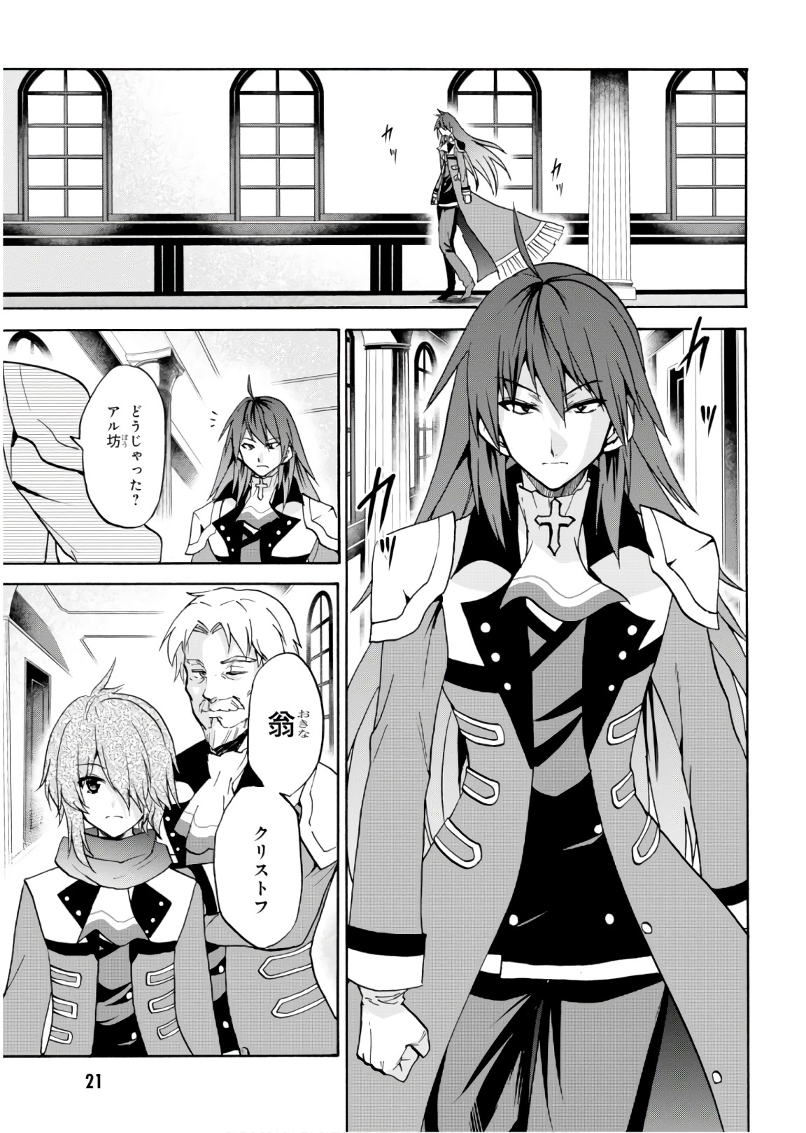 ROKU DE NASHI MAJUTSU KOUSHI TO KINKI KYOUTEN - raw - Chapter 41 - https://jpdd.ccdd.to/JPDD/rokudenashimajutsukoushitokinkikyouten/92284/c3op4uxgnnx.jpg