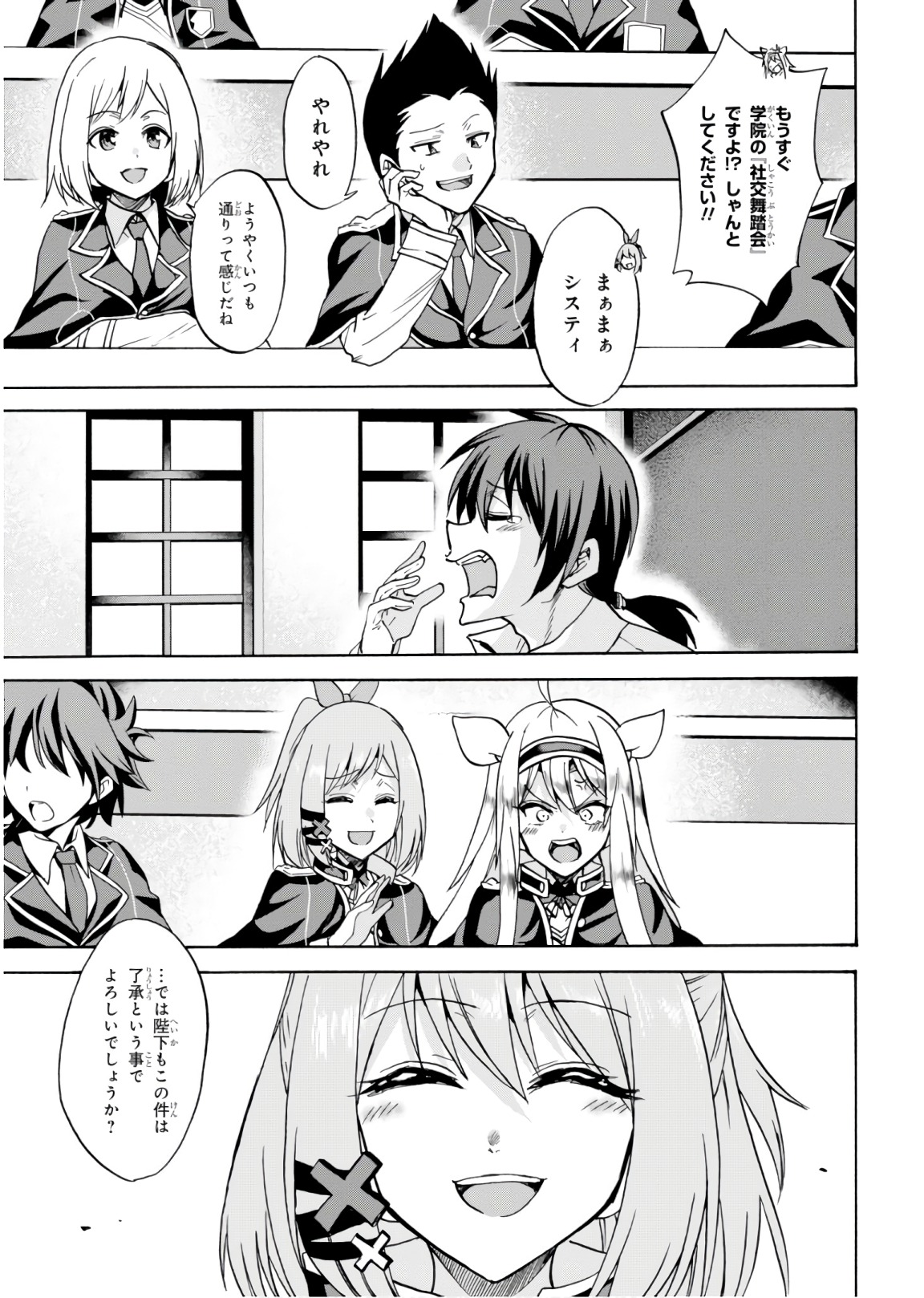 ROKU DE NASHI MAJUTSU KOUSHI TO KINKI KYOUTEN - raw - Chapter 41 - https://jpdd.ccdd.to/JPDD/rokudenashimajutsukoushitokinkikyouten/92284/etma4v1c5me.jpg