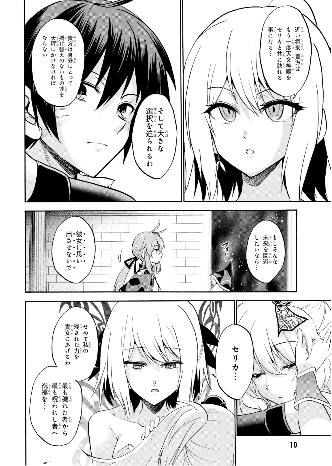 ROKU DE NASHI MAJUTSU KOUSHI TO KINKI KYOUTEN - raw - Chapter 41 - https://jpdd.ccdd.to/JPDD/rokudenashimajutsukoushitokinkikyouten/92284/fwcj1a3lq0n.jpg