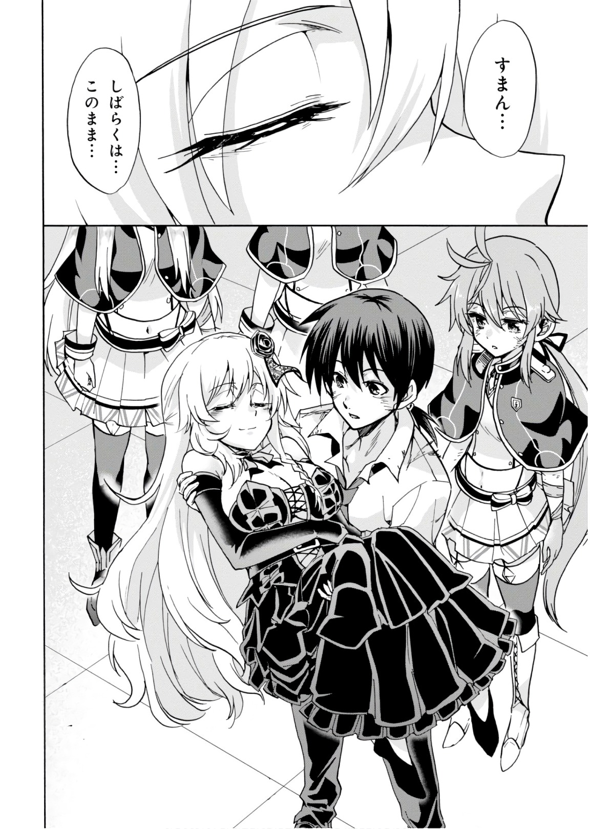 ROKU DE NASHI MAJUTSU KOUSHI TO KINKI KYOUTEN - raw - Chapter 41 - https://jpdd.ccdd.to/JPDD/rokudenashimajutsukoushitokinkikyouten/92284/hcopjhwu1iw.jpg