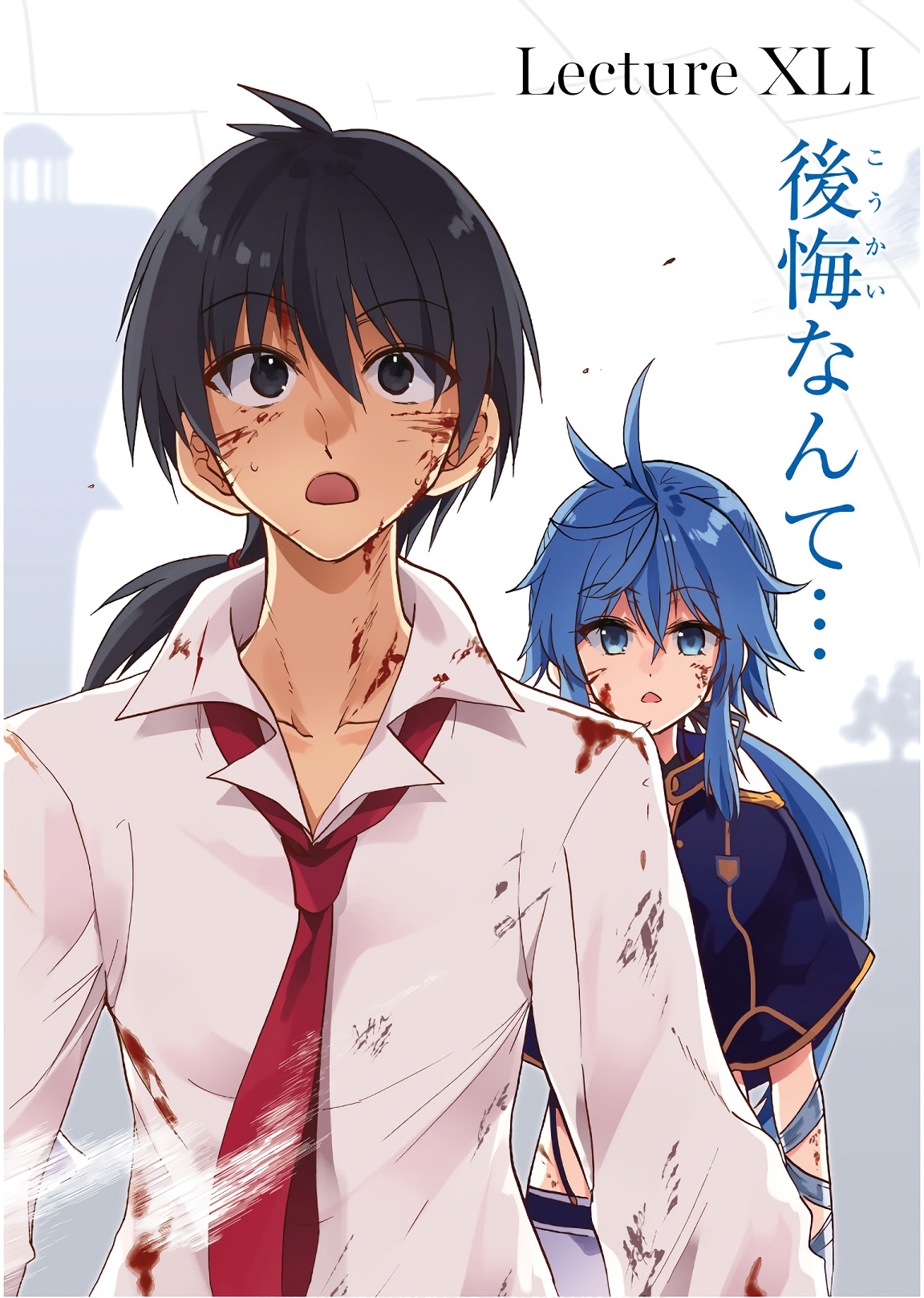 ROKU DE NASHI MAJUTSU KOUSHI TO KINKI KYOUTEN - raw - Chapter 41 - https://jpdd.ccdd.to/JPDD/rokudenashimajutsukoushitokinkikyouten/92284/hmbouszyyfj.jpg