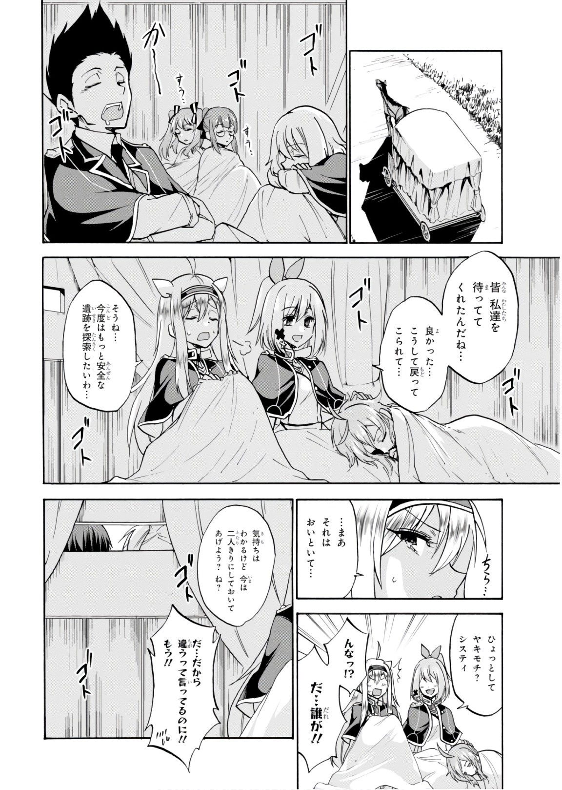 ROKU DE NASHI MAJUTSU KOUSHI TO KINKI KYOUTEN - raw - Chapter 41 - https://jpdd.ccdd.to/JPDD/rokudenashimajutsukoushitokinkikyouten/92284/iru0swcgdhv.jpg