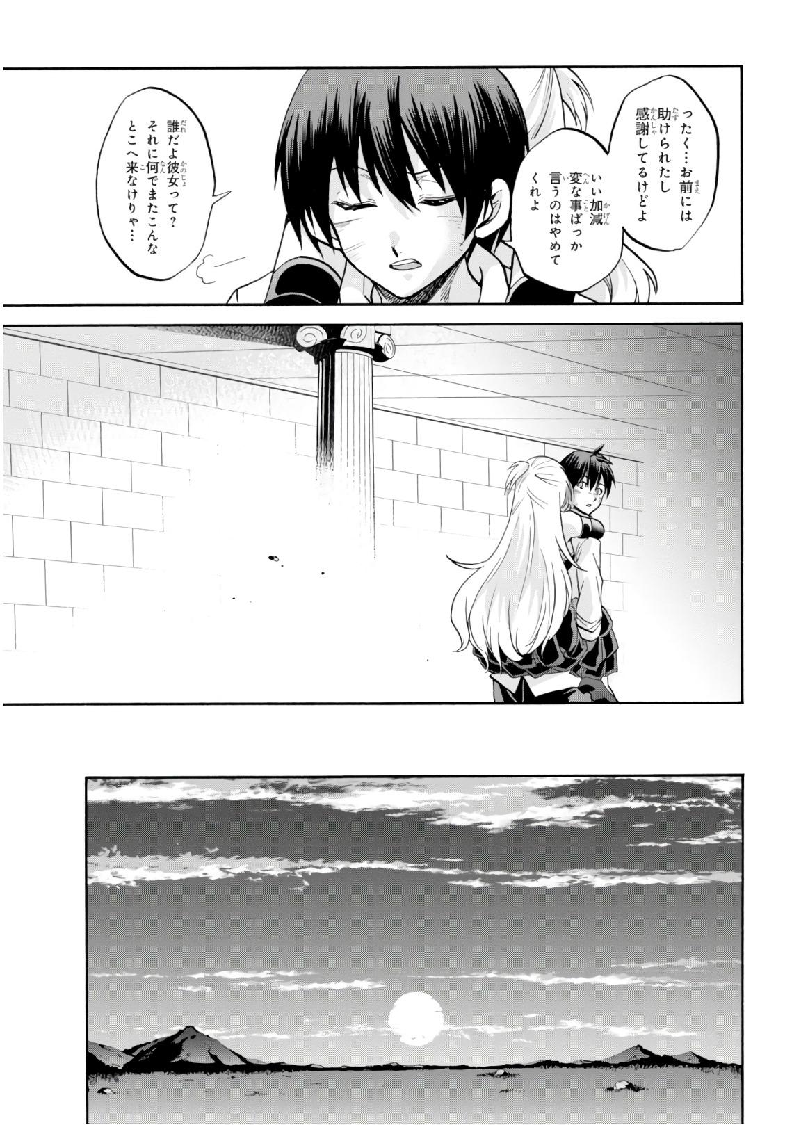 ROKU DE NASHI MAJUTSU KOUSHI TO KINKI KYOUTEN - raw - Chapter 41 - https://jpdd.ccdd.to/JPDD/rokudenashimajutsukoushitokinkikyouten/92284/newx4mxun3r.jpg