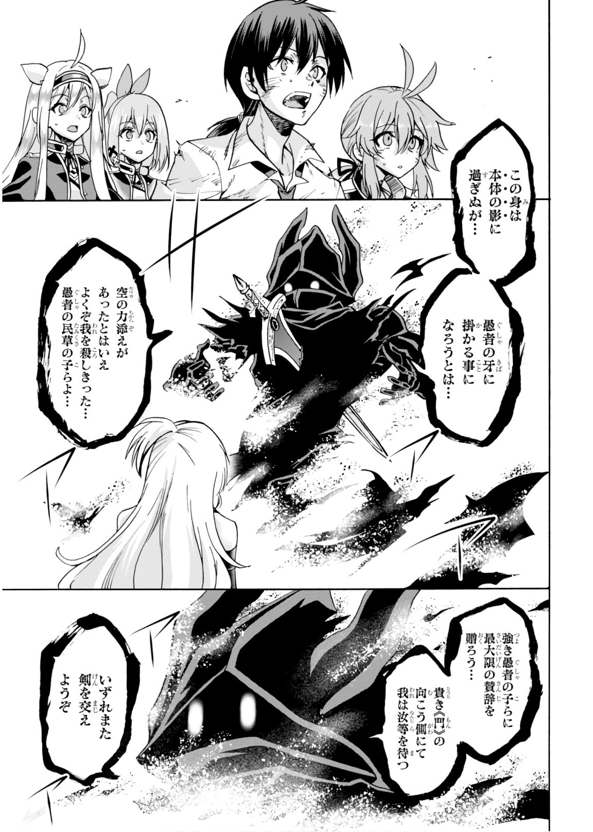 ROKU DE NASHI MAJUTSU KOUSHI TO KINKI KYOUTEN - raw - Chapter 41 - https://jpdd.ccdd.to/JPDD/rokudenashimajutsukoushitokinkikyouten/92284/odg01i0vmbr.jpg