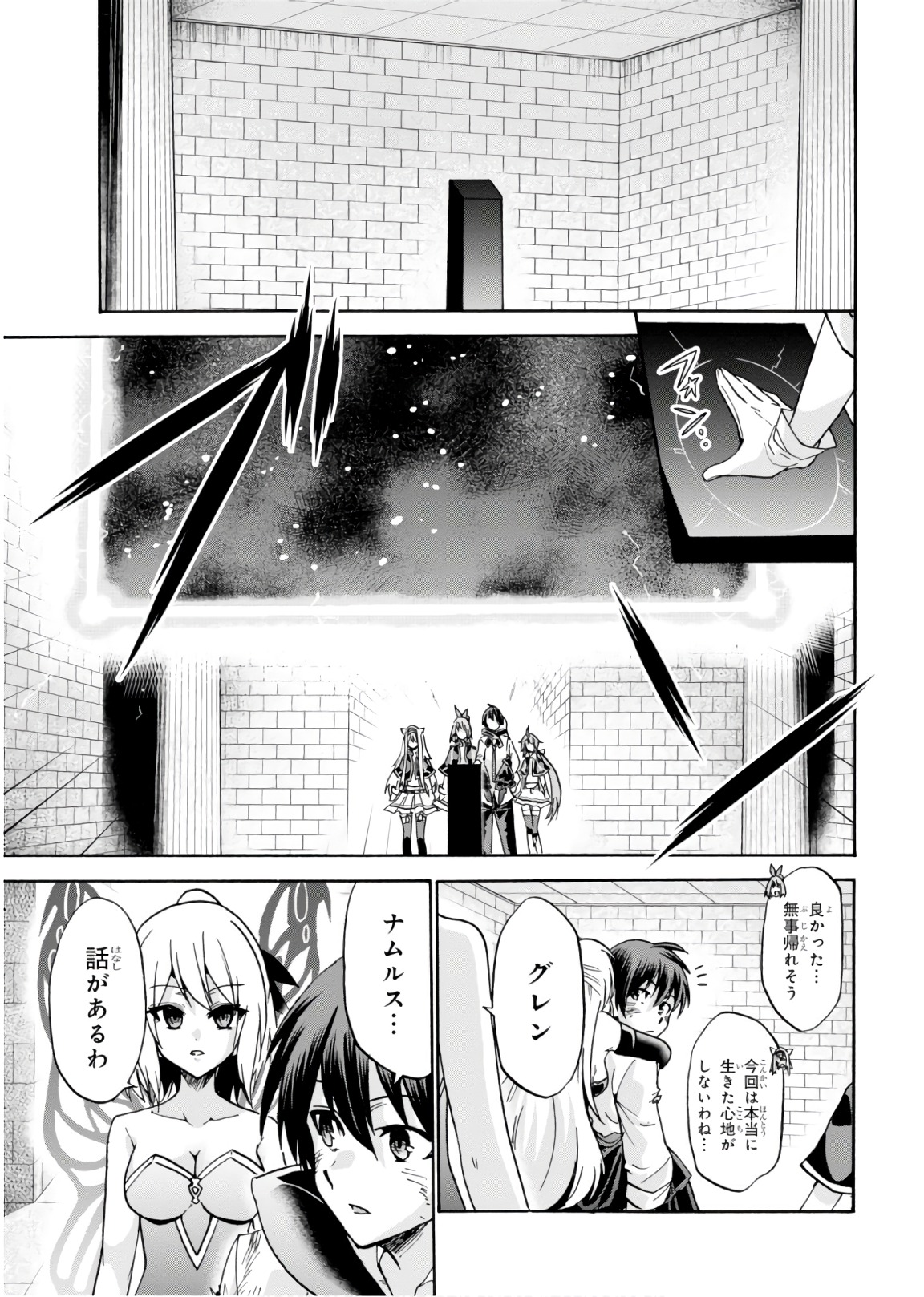 ROKU DE NASHI MAJUTSU KOUSHI TO KINKI KYOUTEN - raw - Chapter 41 - https://jpdd.ccdd.to/JPDD/rokudenashimajutsukoushitokinkikyouten/92284/olg341f22o3.jpg