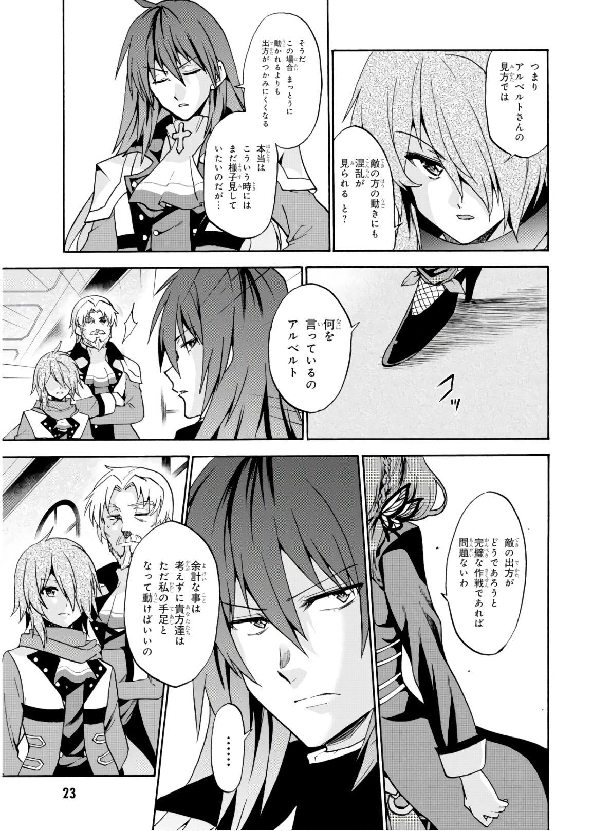 ROKU DE NASHI MAJUTSU KOUSHI TO KINKI KYOUTEN - raw - Chapter 41 - https://jpdd.ccdd.to/JPDD/rokudenashimajutsukoushitokinkikyouten/92284/omrvqpozu4m.jpg