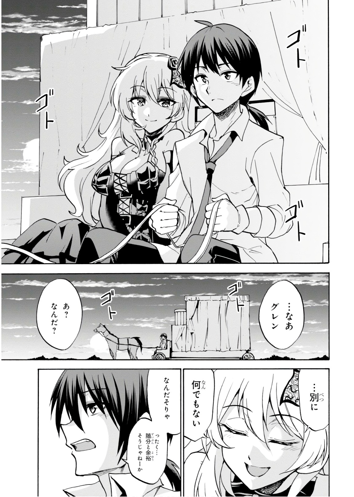ROKU DE NASHI MAJUTSU KOUSHI TO KINKI KYOUTEN - raw - Chapter 41 - https://jpdd.ccdd.to/JPDD/rokudenashimajutsukoushitokinkikyouten/92284/pfbmlvwguib.jpg