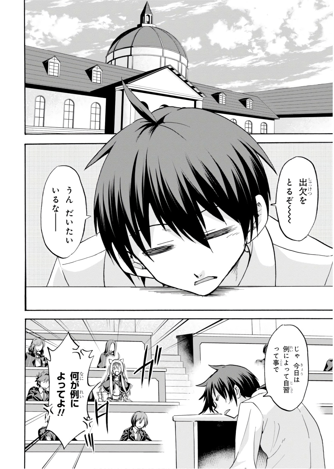 ROKU DE NASHI MAJUTSU KOUSHI TO KINKI KYOUTEN - raw - Chapter 41 - https://jpdd.ccdd.to/JPDD/rokudenashimajutsukoushitokinkikyouten/92284/sbmiur3qpi1.jpg