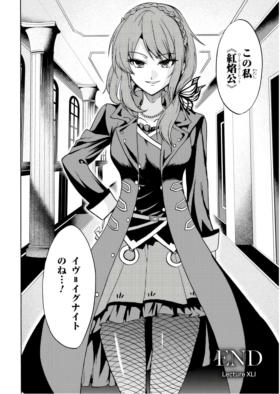 ROKU DE NASHI MAJUTSU KOUSHI TO KINKI KYOUTEN - raw - Chapter 41 - https://jpdd.ccdd.to/JPDD/rokudenashimajutsukoushitokinkikyouten/92284/u2ffxyri0em.jpg