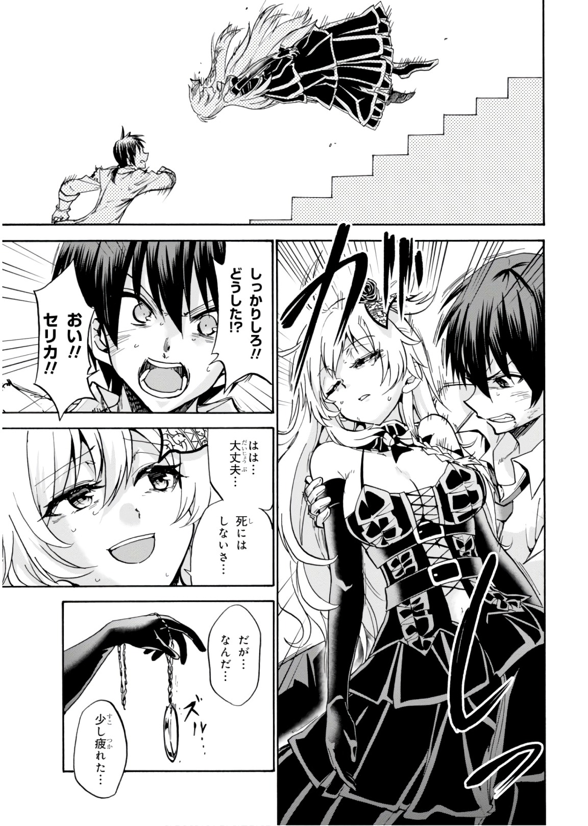 ROKU DE NASHI MAJUTSU KOUSHI TO KINKI KYOUTEN - raw - Chapter 41 - https://jpdd.ccdd.to/JPDD/rokudenashimajutsukoushitokinkikyouten/92284/vxyntjf5tjh.jpg