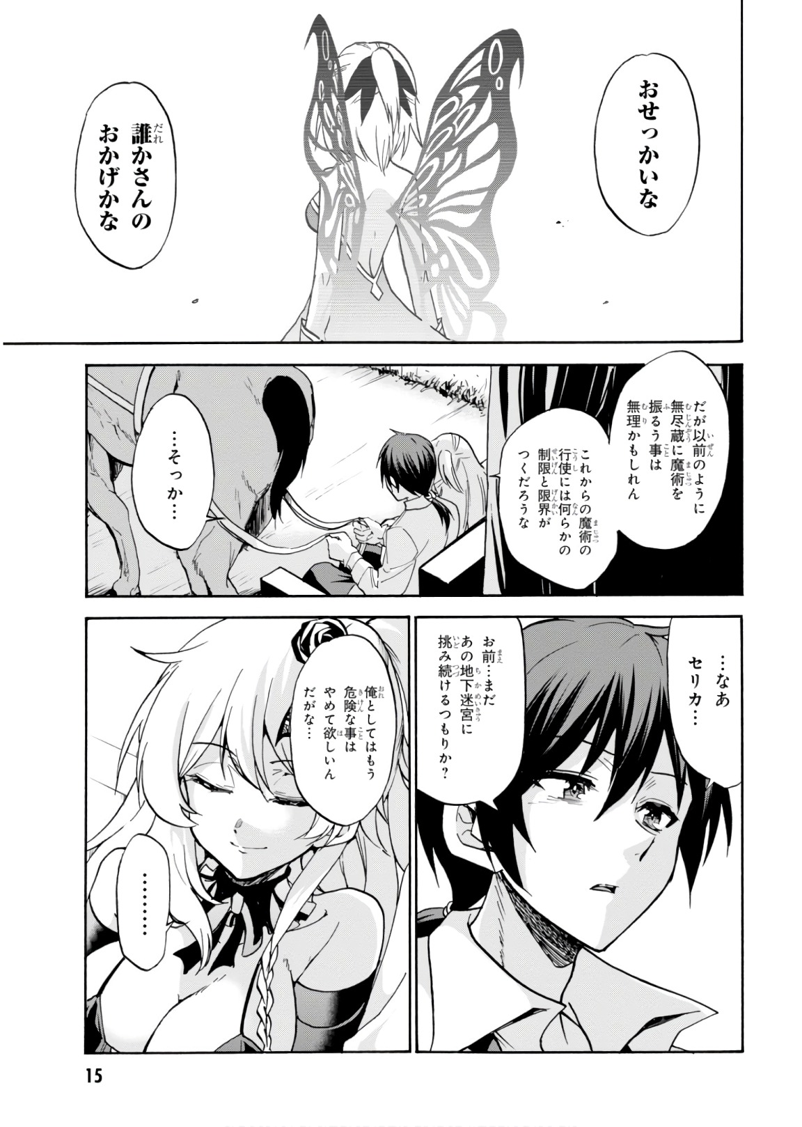 ROKU DE NASHI MAJUTSU KOUSHI TO KINKI KYOUTEN - raw - Chapter 41 - https://jpdd.ccdd.to/JPDD/rokudenashimajutsukoushitokinkikyouten/92284/yeukqenipnb.jpg