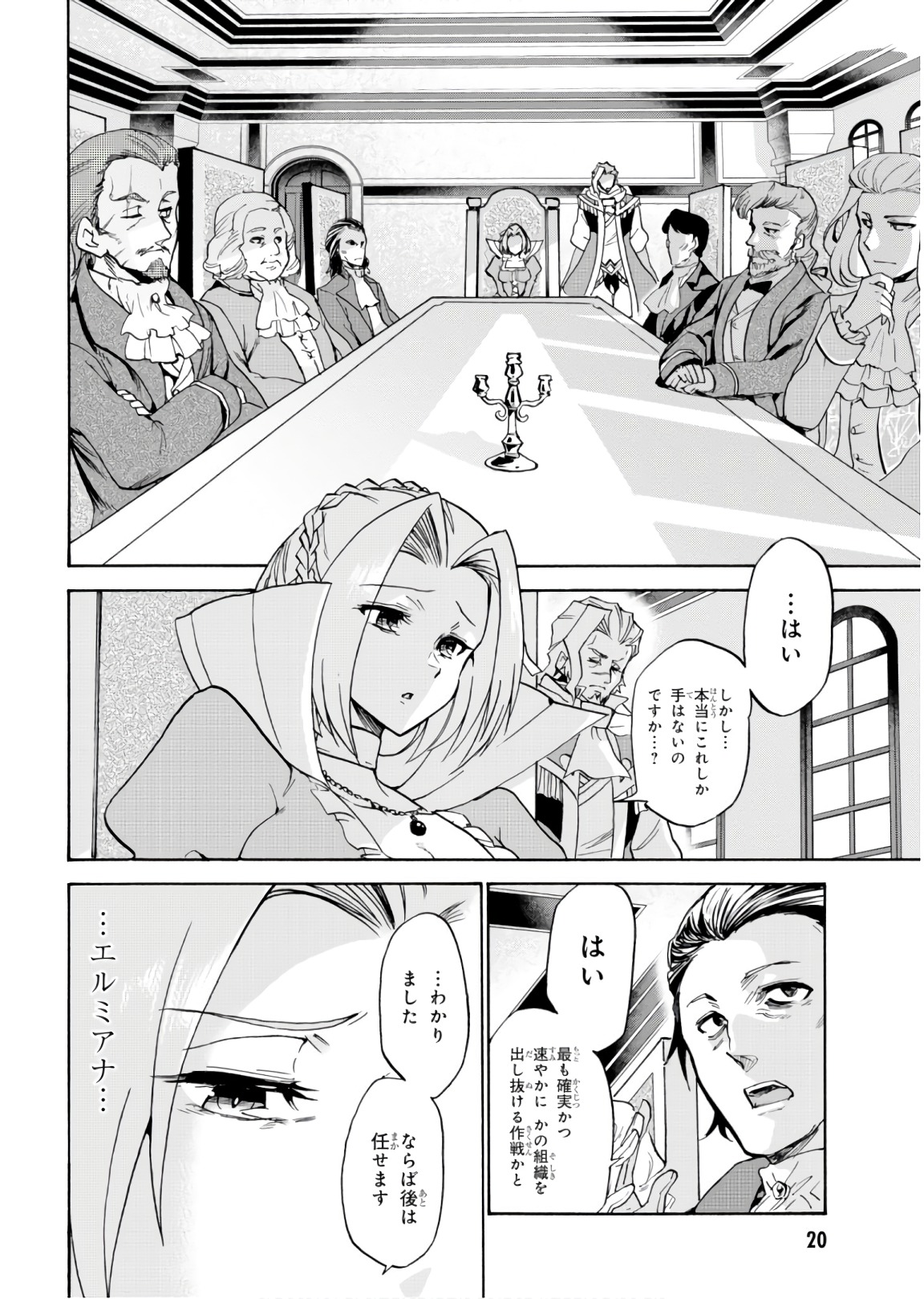 ROKU DE NASHI MAJUTSU KOUSHI TO KINKI KYOUTEN - raw - Chapter 41 - https://jpdd.ccdd.to/JPDD/rokudenashimajutsukoushitokinkikyouten/92284/yqskfz45fzc.jpg