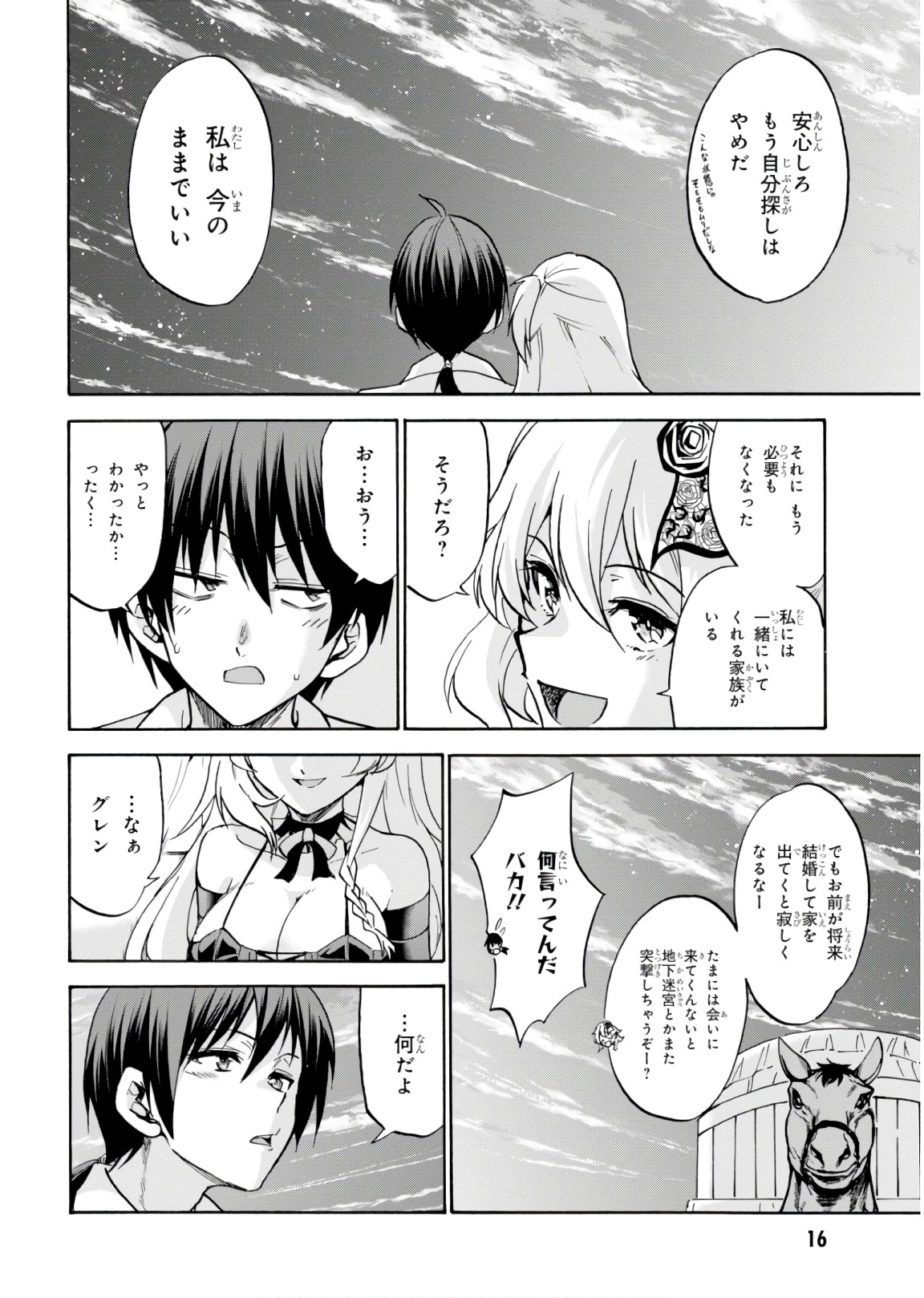 ROKU DE NASHI MAJUTSU KOUSHI TO KINKI KYOUTEN - raw - Chapter 41 - https://jpdd.ccdd.to/JPDD/rokudenashimajutsukoushitokinkikyouten/92284/z1cgitxq2q3.jpg