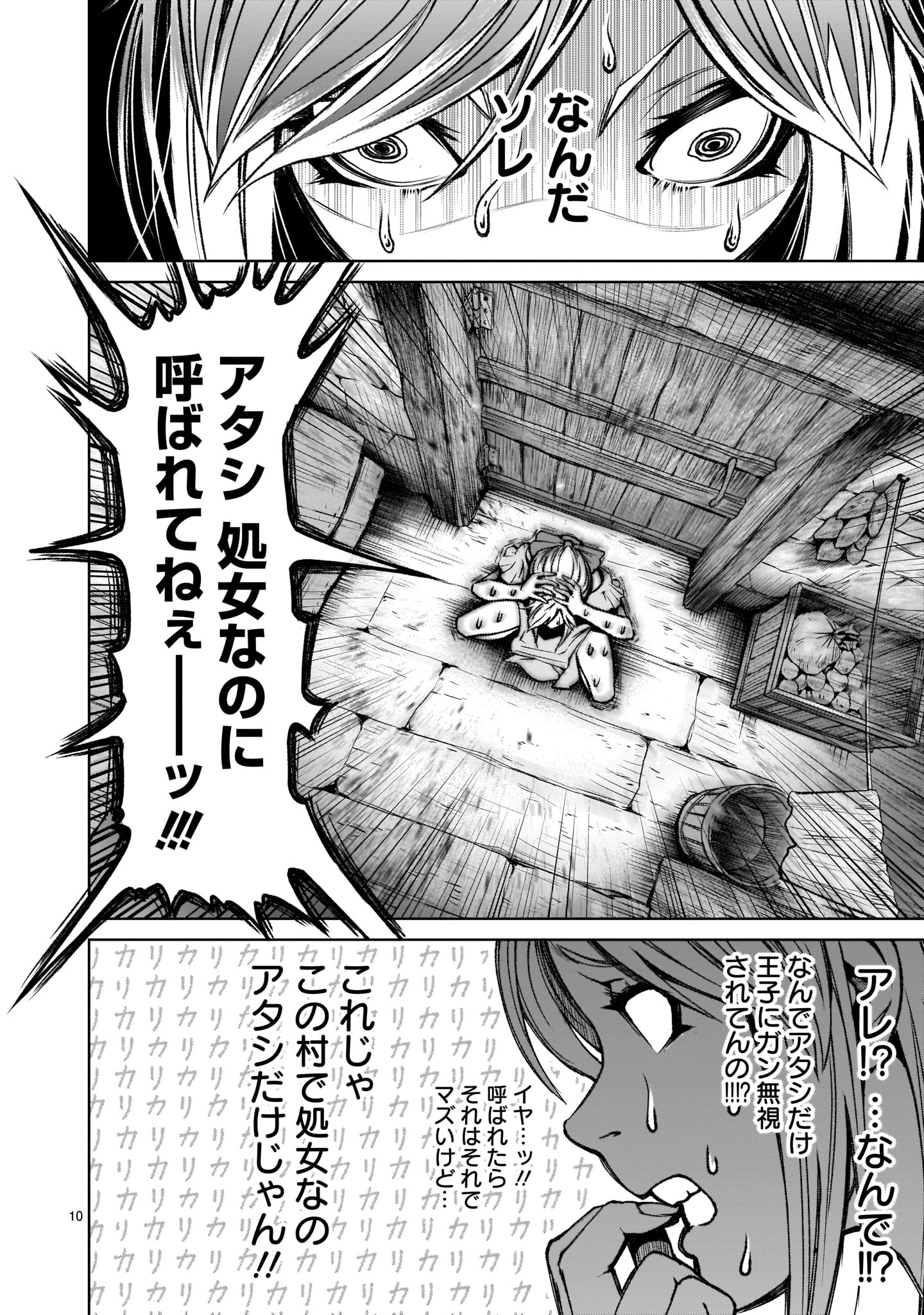 ROSEN GARTEN SAGA - raw - Chapter 1 - https://jpdd.ccdd.to/JPDD/rosengartensaga/137547/0lcrft1gfrs.jpg