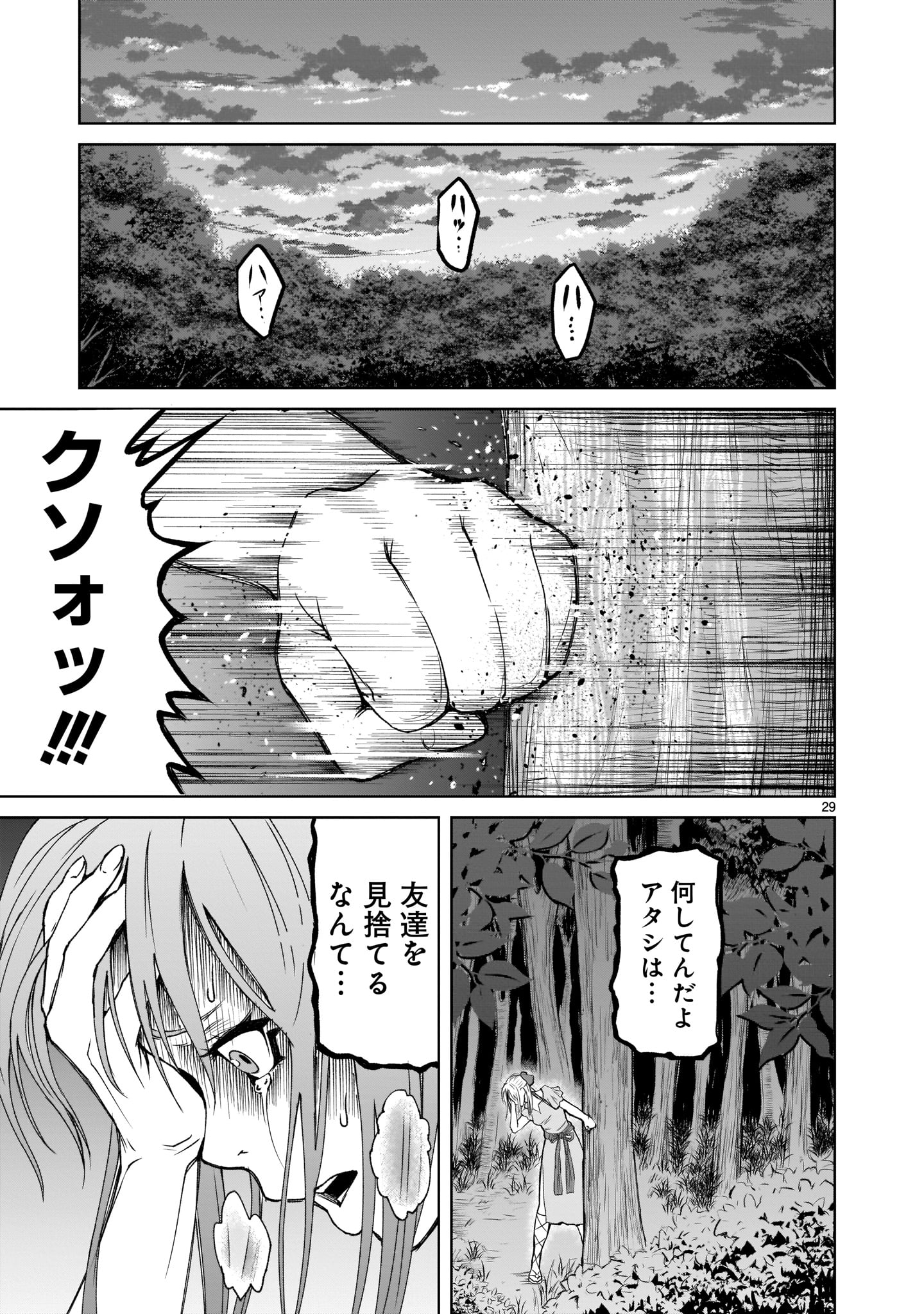 ROSEN GARTEN SAGA - raw - Chapter 1 - https://jpdd.ccdd.to/JPDD/rosengartensaga/137547/4n230nn0wyx.jpg