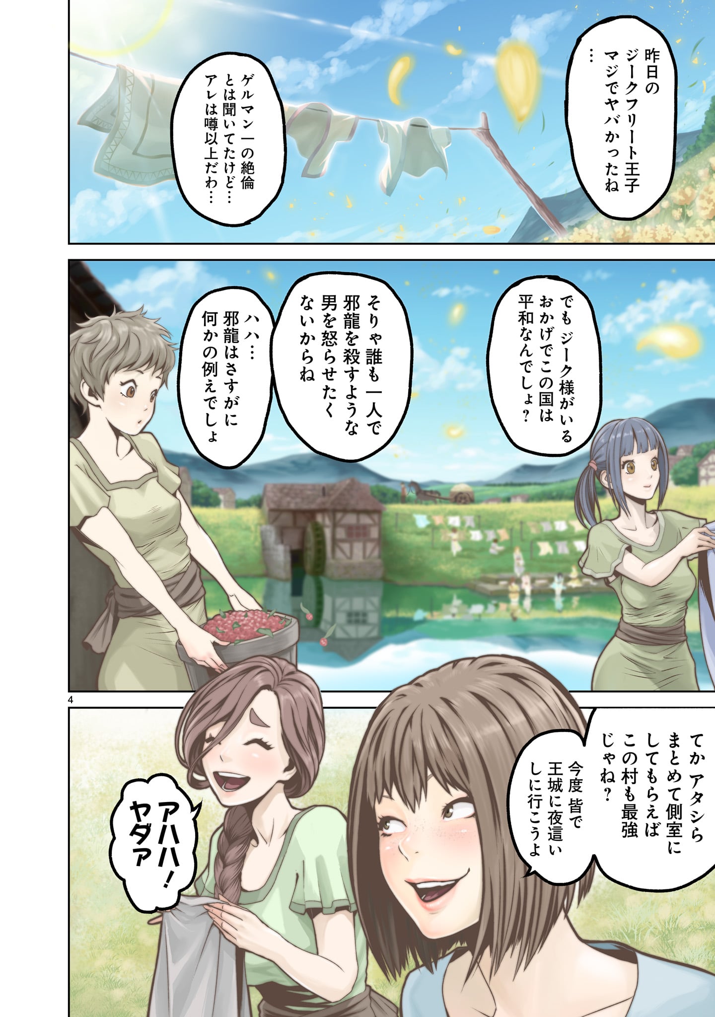 ROSEN GARTEN SAGA - raw - Chapter 1 - https://jpdd.ccdd.to/JPDD/rosengartensaga/137547/4neoz40sldh.jpg