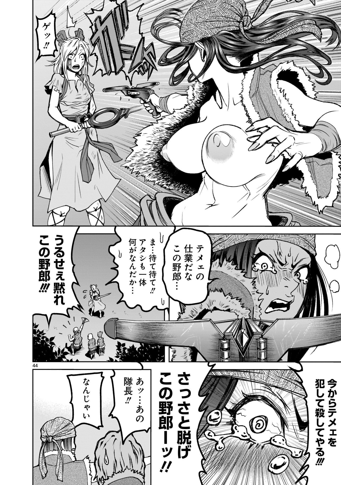 ROSEN GARTEN SAGA - raw - Chapter 1 - https://jpdd.ccdd.to/JPDD/rosengartensaga/137547/50bsbgzsznb.jpg