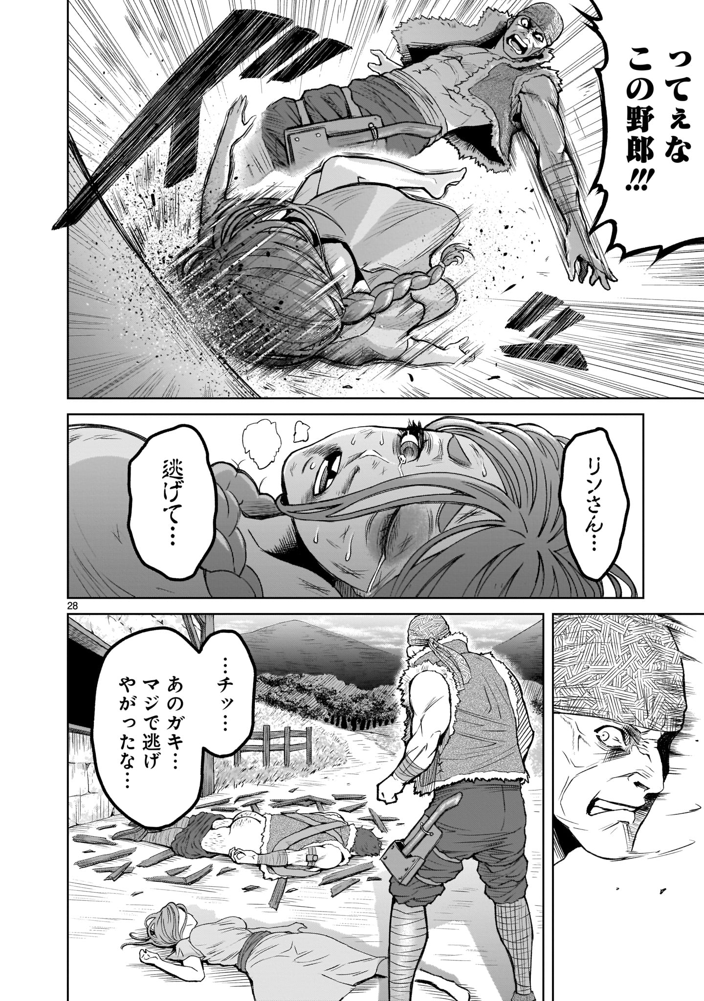 ROSEN GARTEN SAGA - raw - Chapter 1 - https://jpdd.ccdd.to/JPDD/rosengartensaga/137547/aiwwt0hklsd.jpg