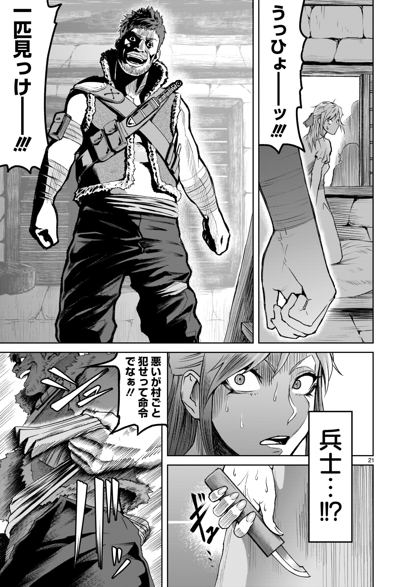 ROSEN GARTEN SAGA - raw - Chapter 1 - https://jpdd.ccdd.to/JPDD/rosengartensaga/137547/aq0if1w5xbr.jpg