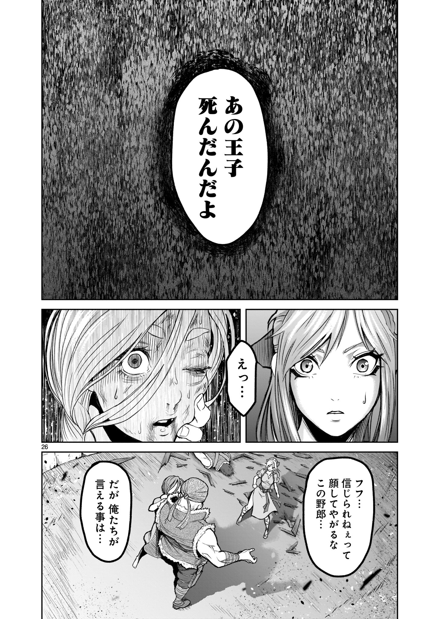 ROSEN GARTEN SAGA - raw - Chapter 1 - https://jpdd.ccdd.to/JPDD/rosengartensaga/137547/awspri3mxn4.jpg