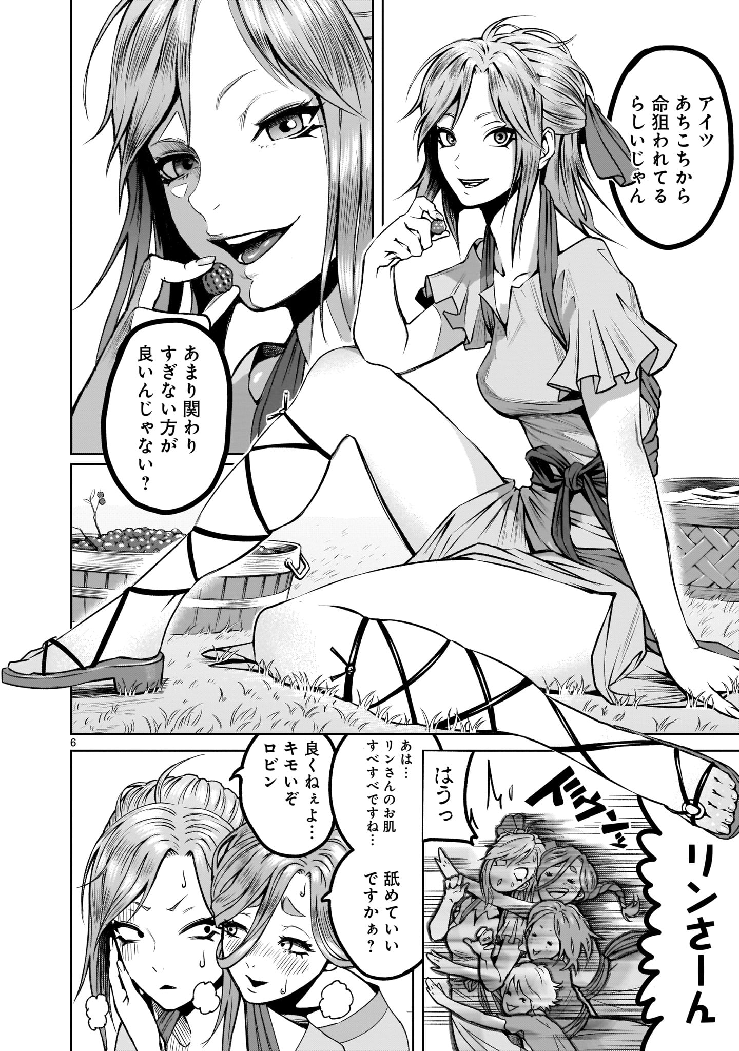 ROSEN GARTEN SAGA - raw - Chapter 1 - https://jpdd.ccdd.to/JPDD/rosengartensaga/137547/azwikd2ovc5.jpg
