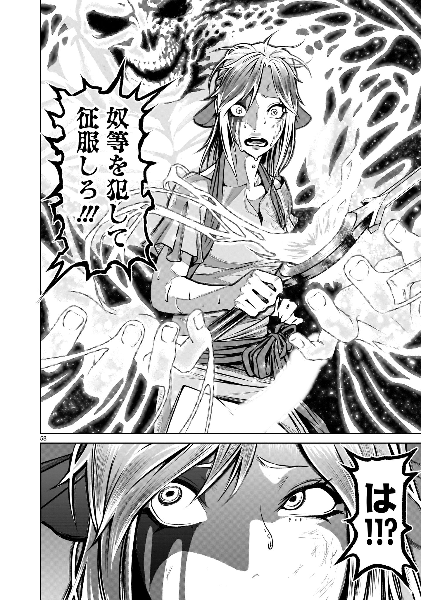 ROSEN GARTEN SAGA - raw - Chapter 1 - https://jpdd.ccdd.to/JPDD/rosengartensaga/137547/begiuzhajre.jpg